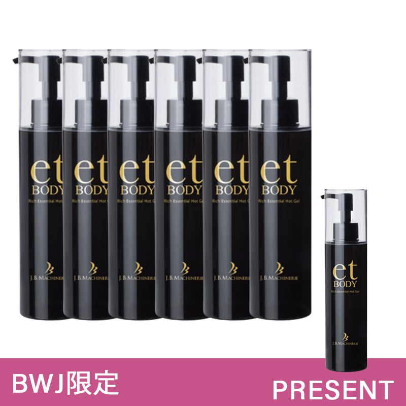 BWJ大阪 2023 出展キャンペーン【et BODY The Zeus 200g】6本ご購入で1本プレゼント！