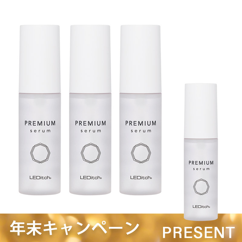 11/1～年末キャンペーン【LEDitch Premium serum 50ml】3本購入で1本プレゼント！