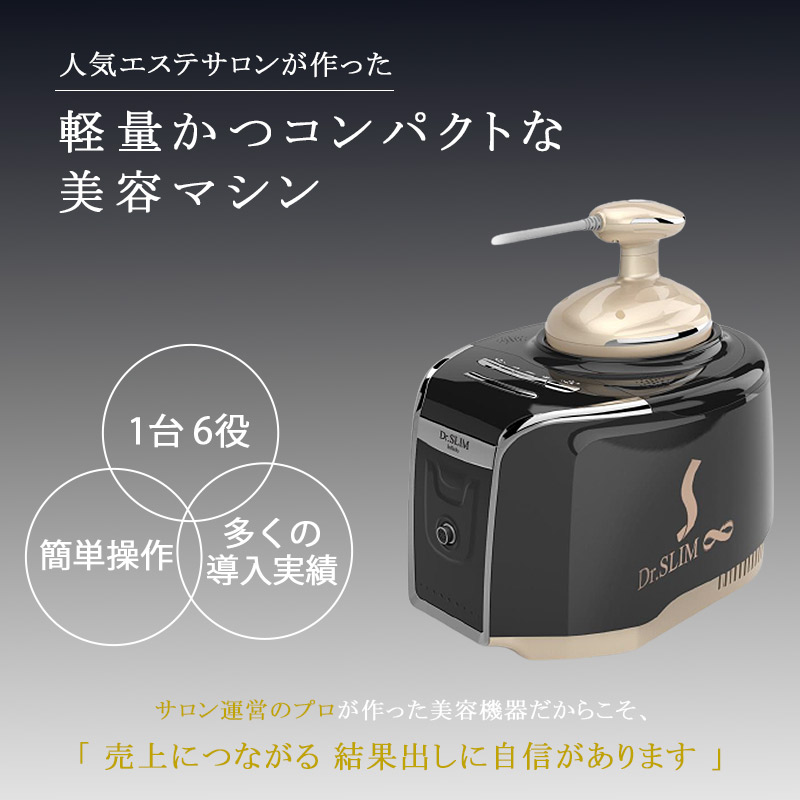 スリムムーヴ(業務用痩身機器)グッと値引き - 家具