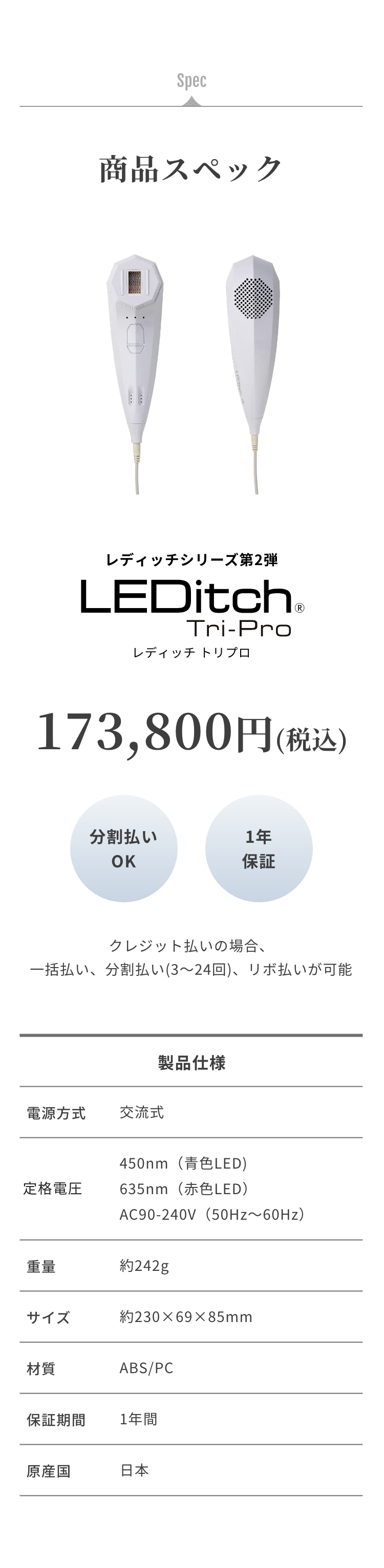 上等 レディッチトリプロ LED美顔器 ジェル不要 美容器 オーラルケア